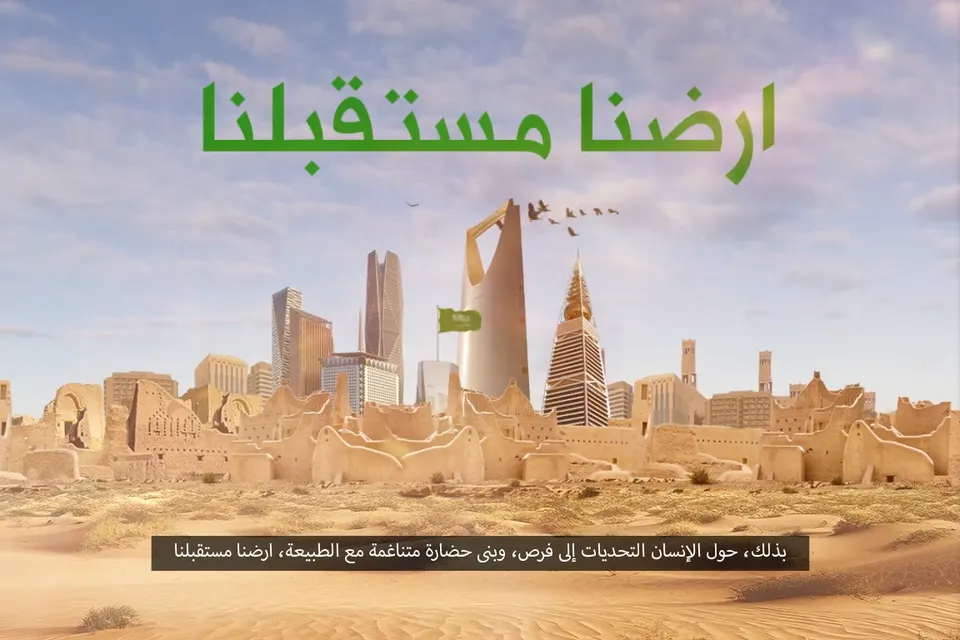 أرضنا مستقبلنا، لقطة 4